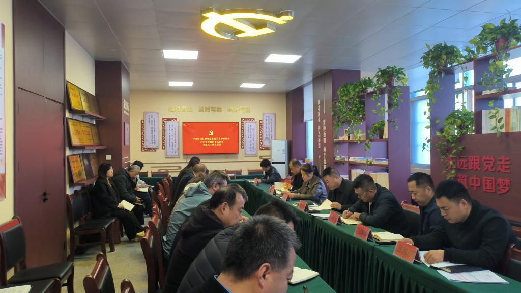 中共岐山县纪委监委机关支部委员会召开2025年度组织生活会