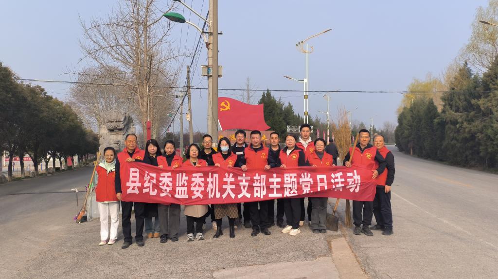 县纪委监委机关开展凤周路树木抚育管护主题党日活动