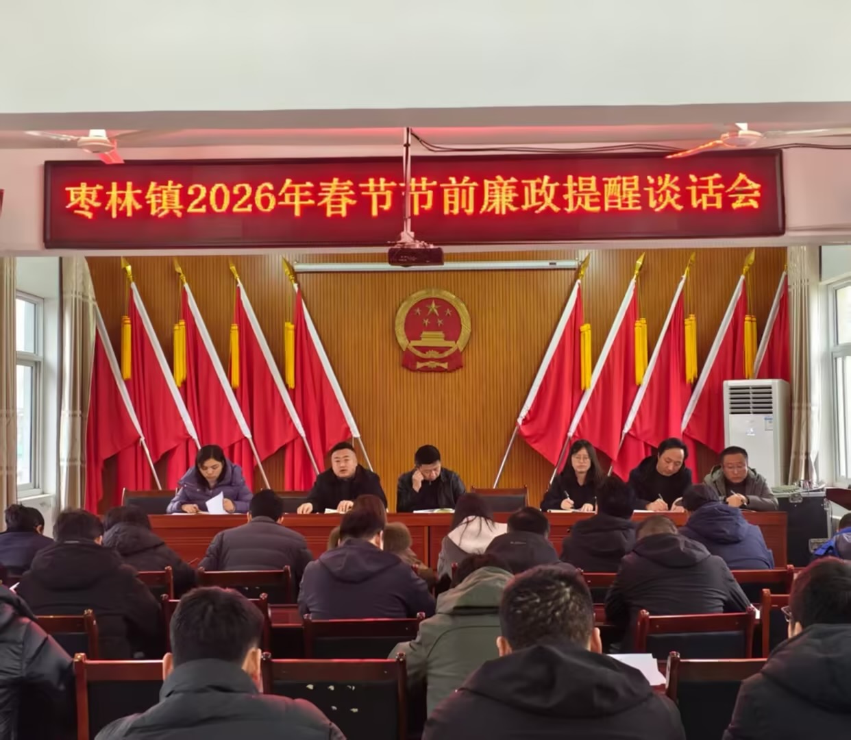 枣林镇召开2026年春节节前廉政提醒谈话会